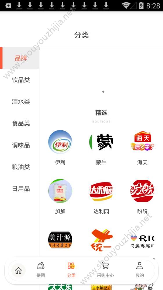 57拼货app手机版图3