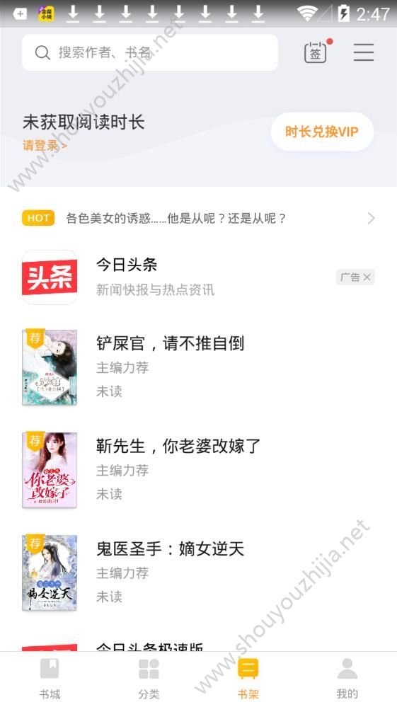 兔兔读书app下载安装2022最新版图3