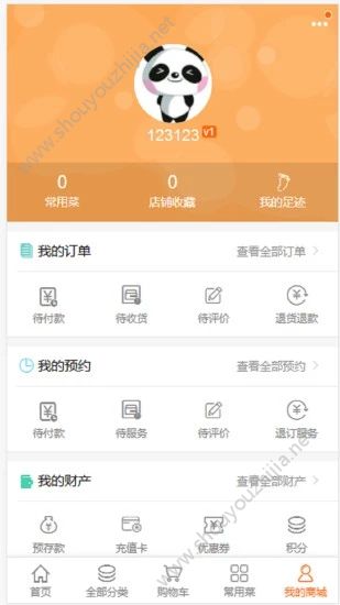 团菜宝app手机版图3