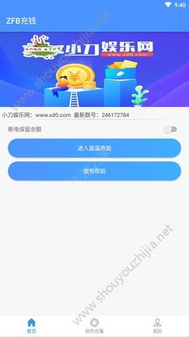 支付宝充电余额app图2