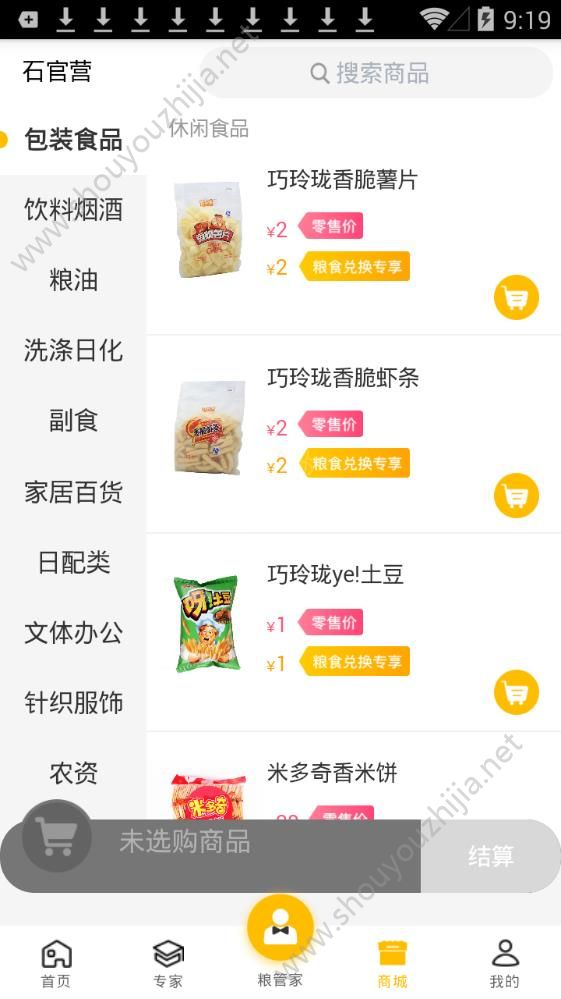 粮富通app图片2