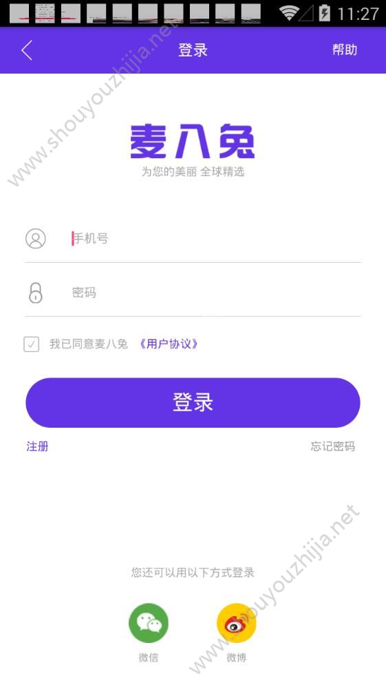 麦八兔app手机版图1