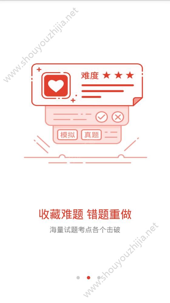 上林网校app图片2