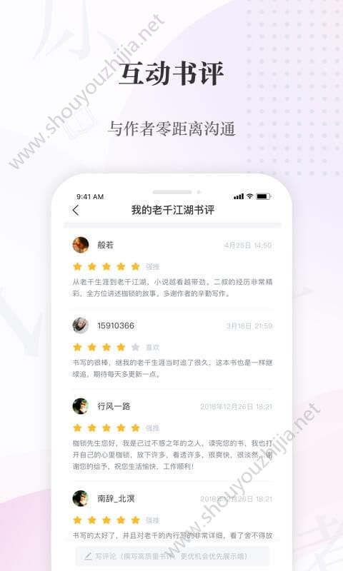 奇迹小说图2