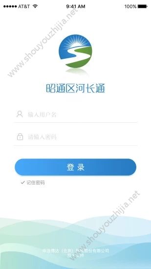 华浩河长通app图片1