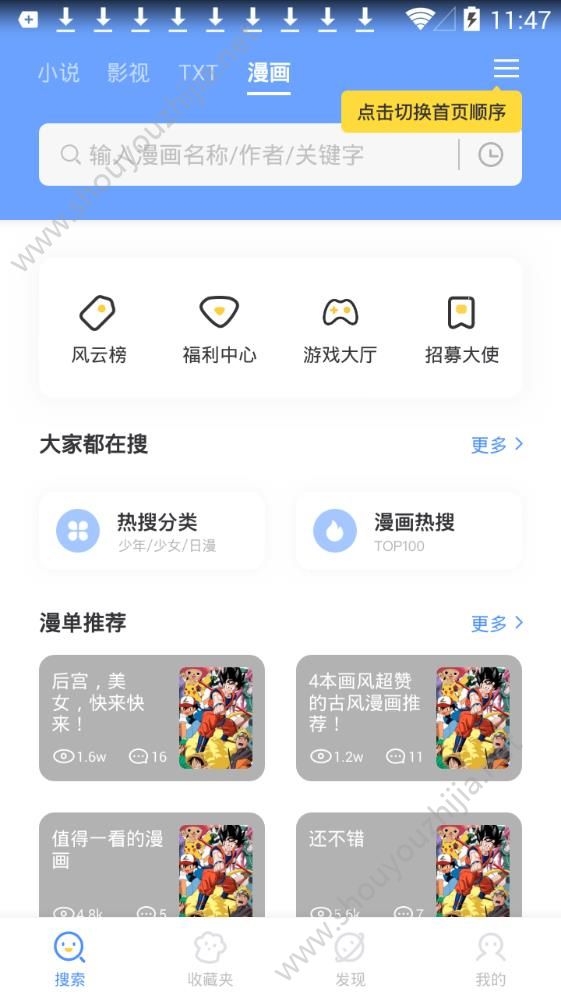 坏坏猫搜索1.0.1最新版图片1