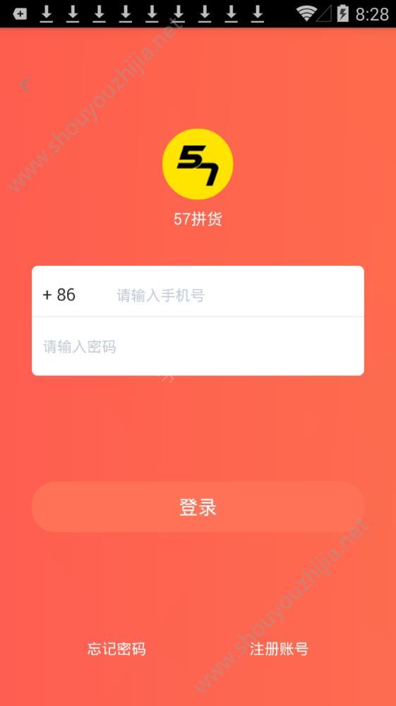 57拼货app手机版图1