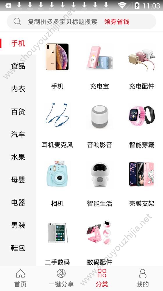 多逛app手机版图1