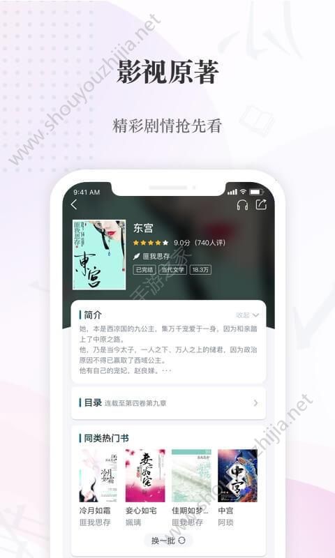 奇迹小说图3