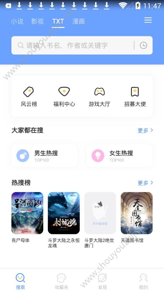 坏坏猫搜索1.0.1最新版图片2