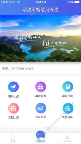 华浩河长通app图片2