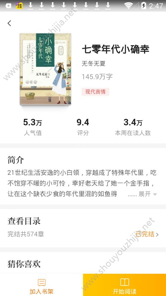 兔兔读书app下载安装2022最新版图1