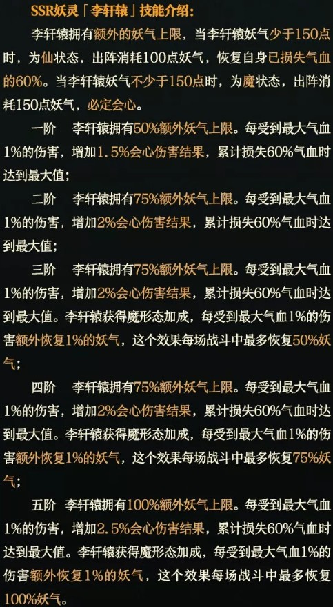 神都夜行录镇魂街联动第二弹正式开启 ssr李轩辕加入活动奖池图片2