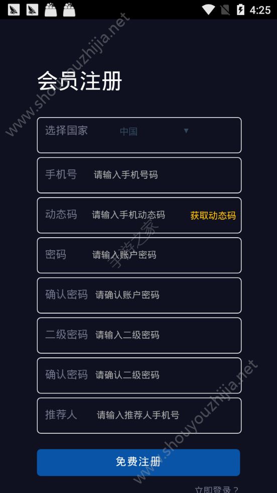 TML天猫链app官方手机版图1