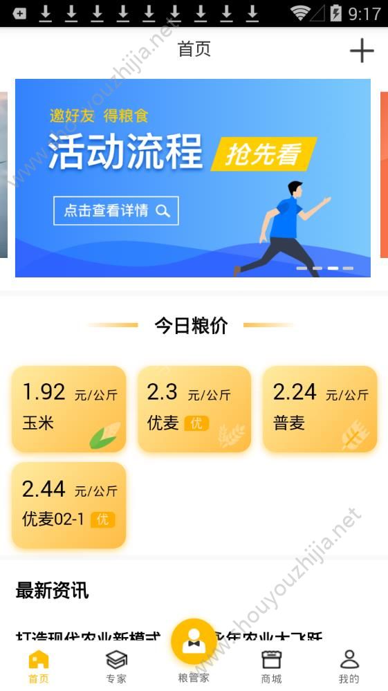 粮富通app手机版图3