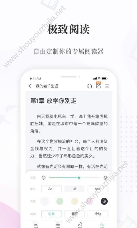 奇迹小说app图片1