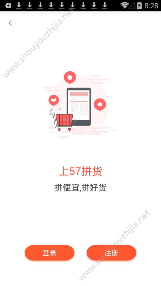 57拼货app手机版图2