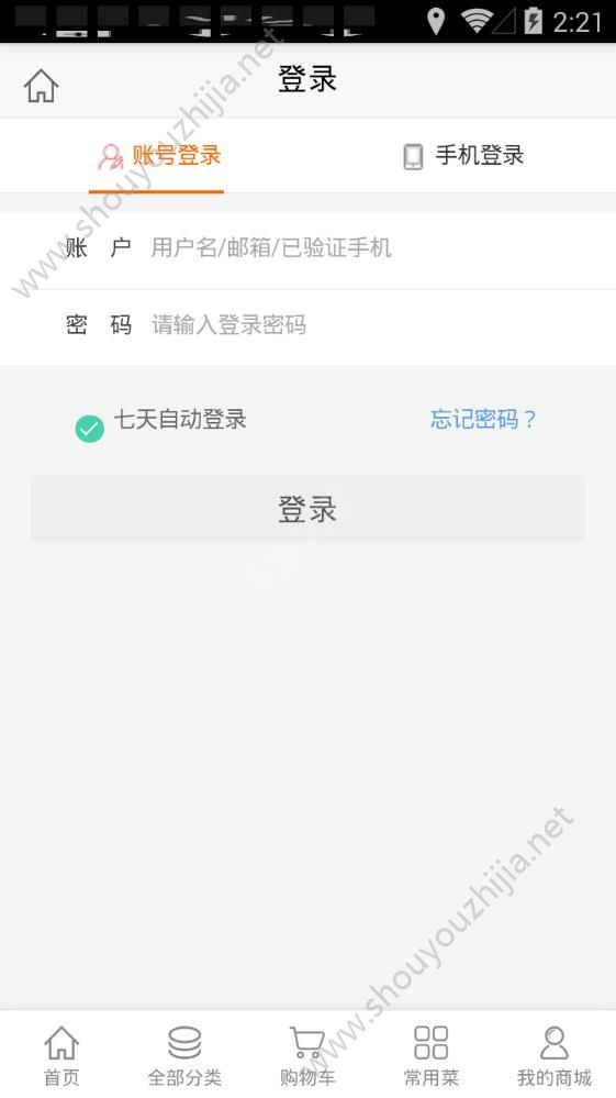 团菜宝app手机版图1