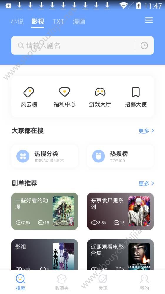 坏坏猫搜索1.0.1最新版图片3