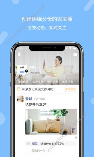 小壹当家app图片1