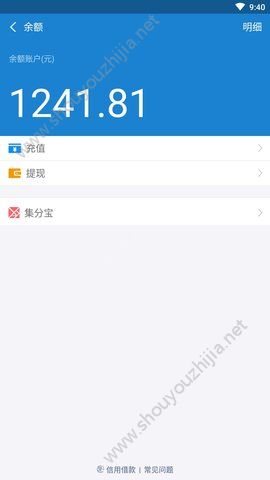 支付宝充电余额app图1