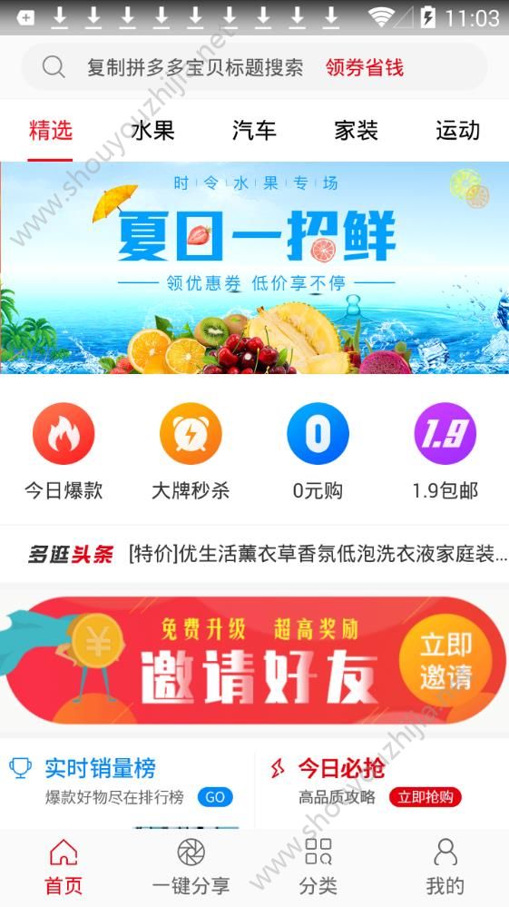 多逛app手机版图3