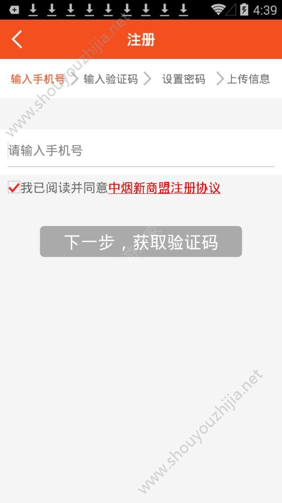 新商联盟网上订香烟app官网登录最新版图1