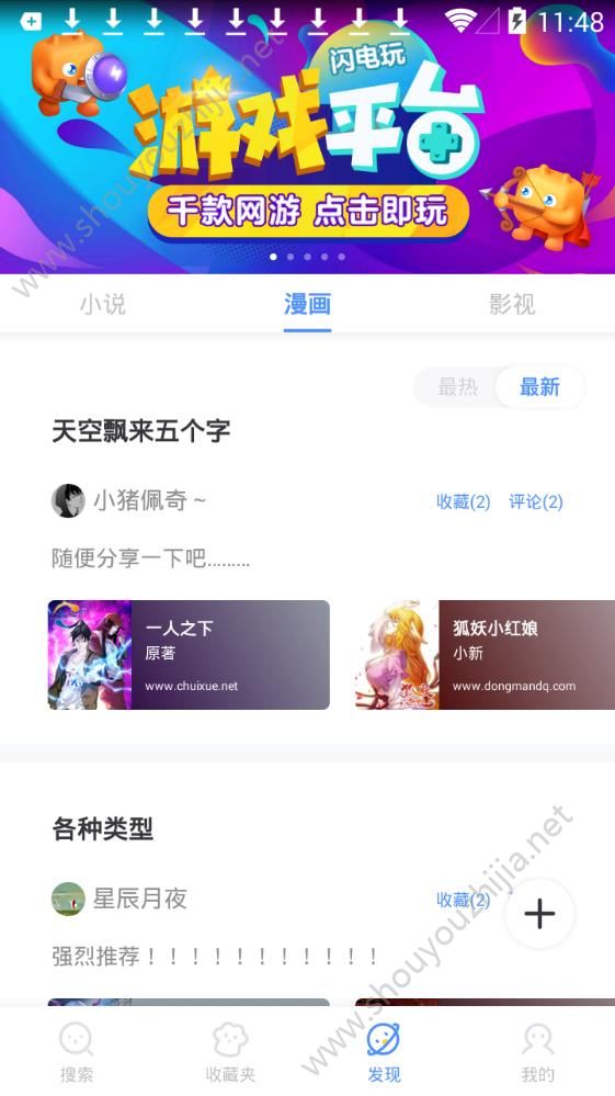 坏坏猫搜索1.0.1最新版图2