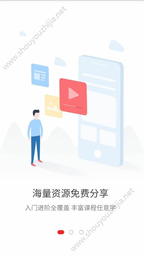 研鼠考研app图片4