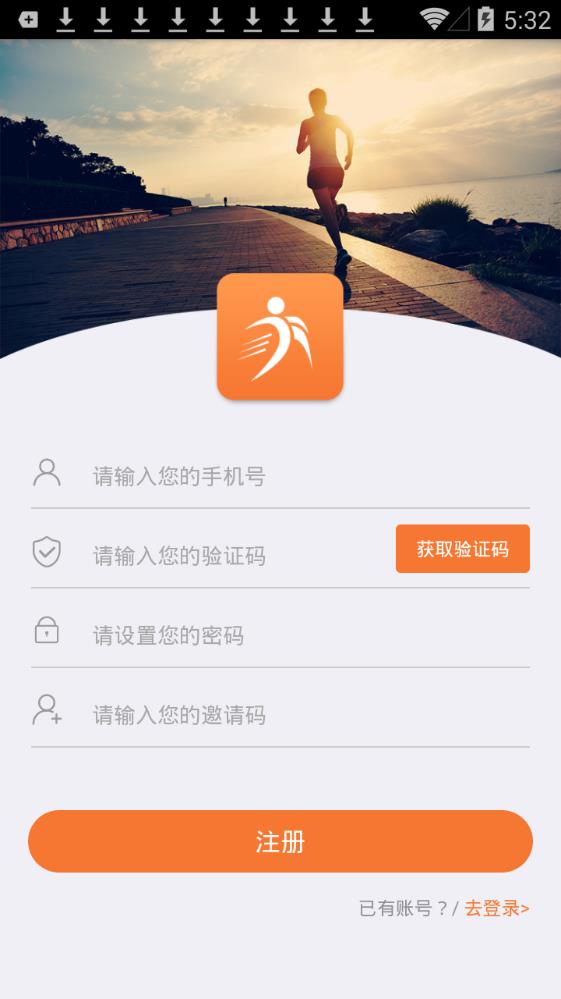 奕跑app图2