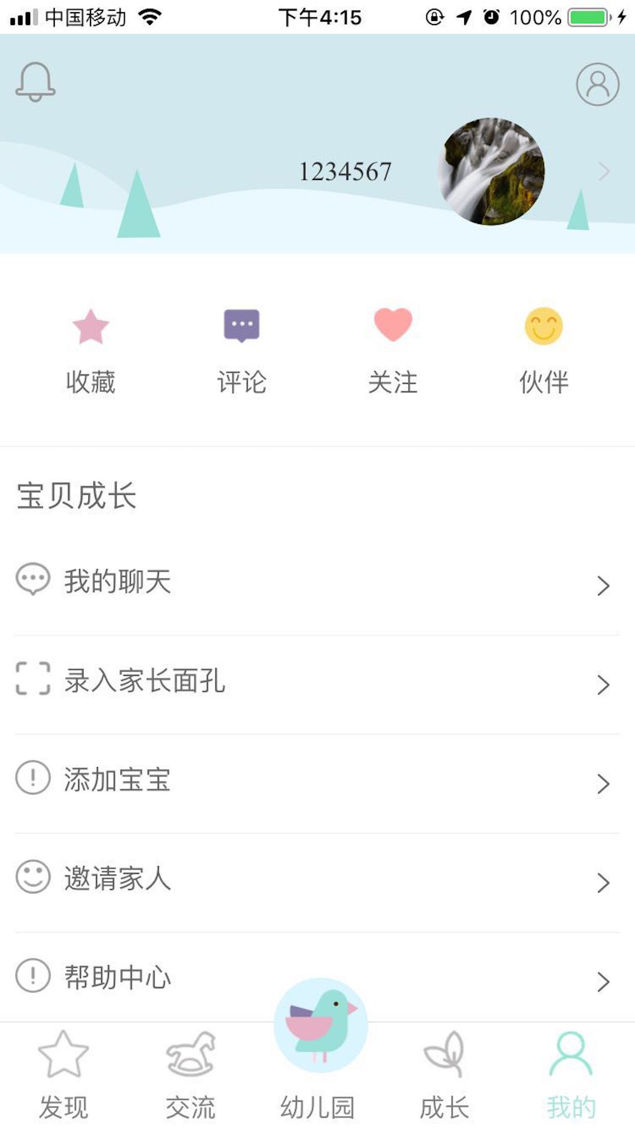 云鸟校园app手机最新版图2