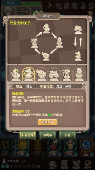 棋盘上的英雄版图1