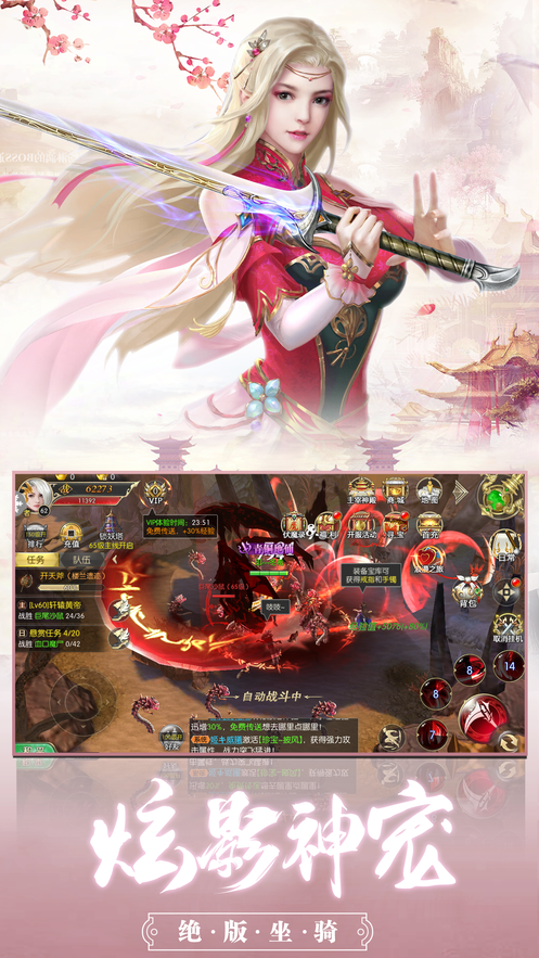 妖皇超变官网版图2
