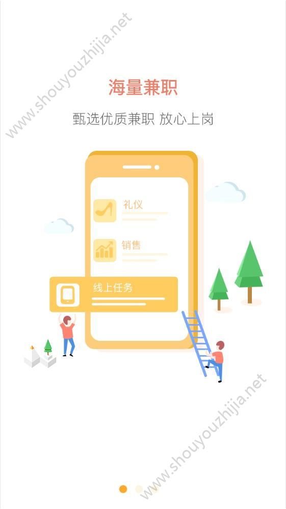 掌中兼职官网版图片4