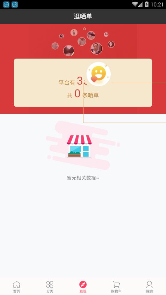 小恋家app图片2