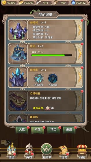 棋盘上的英雄版图2