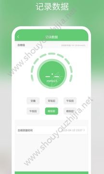 糖小宁app手机版图2