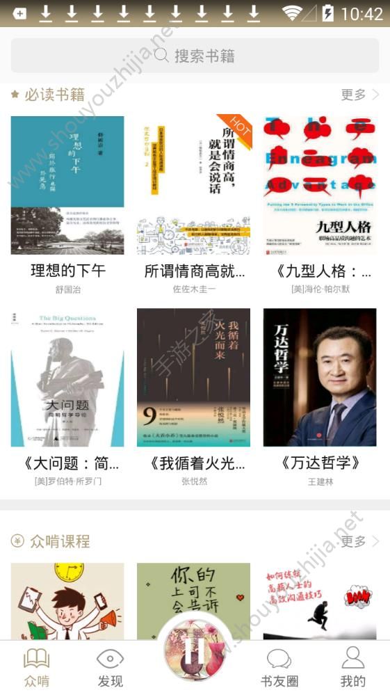 百家阅读app手机版图1