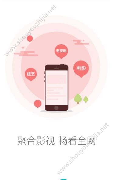 聚萌影视图3