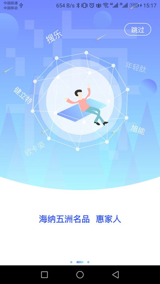 海汇优品图2