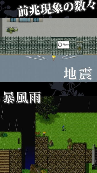 世界灭亡7日前游戏图1