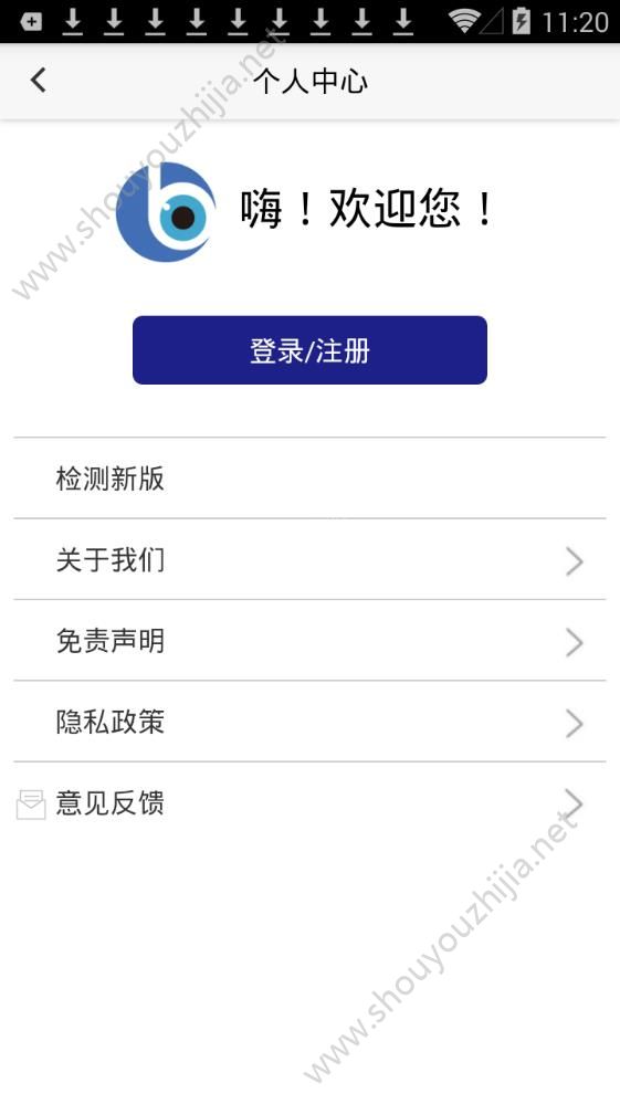 北海第一眼app手机版图2