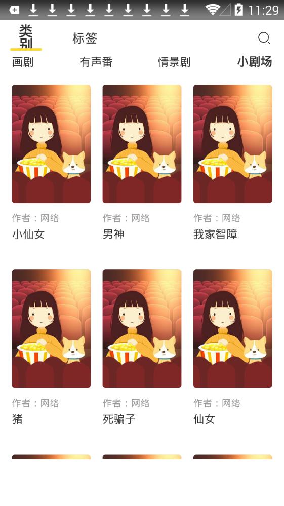 有画有剧app手机版图1