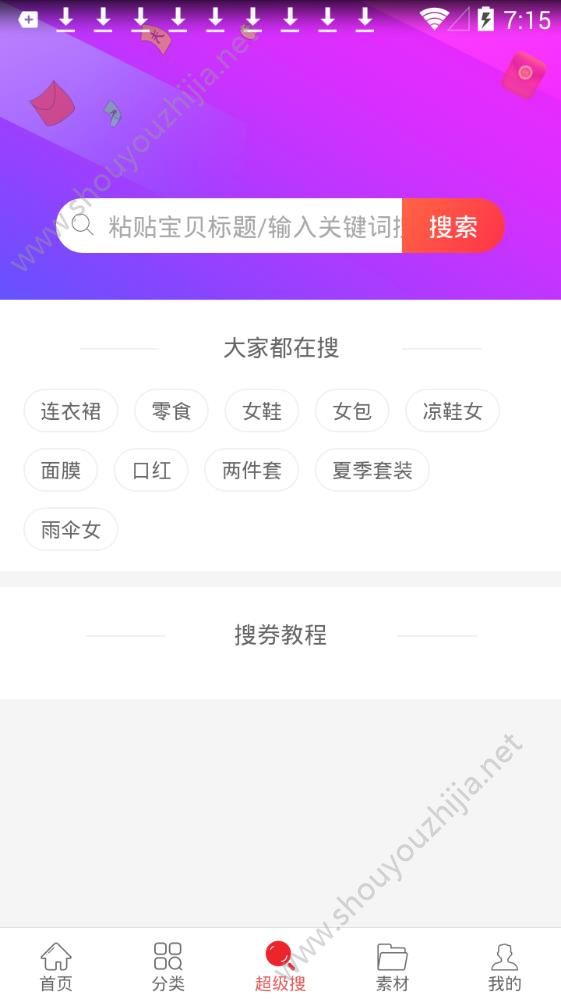 蓝猫日记app手机版图1