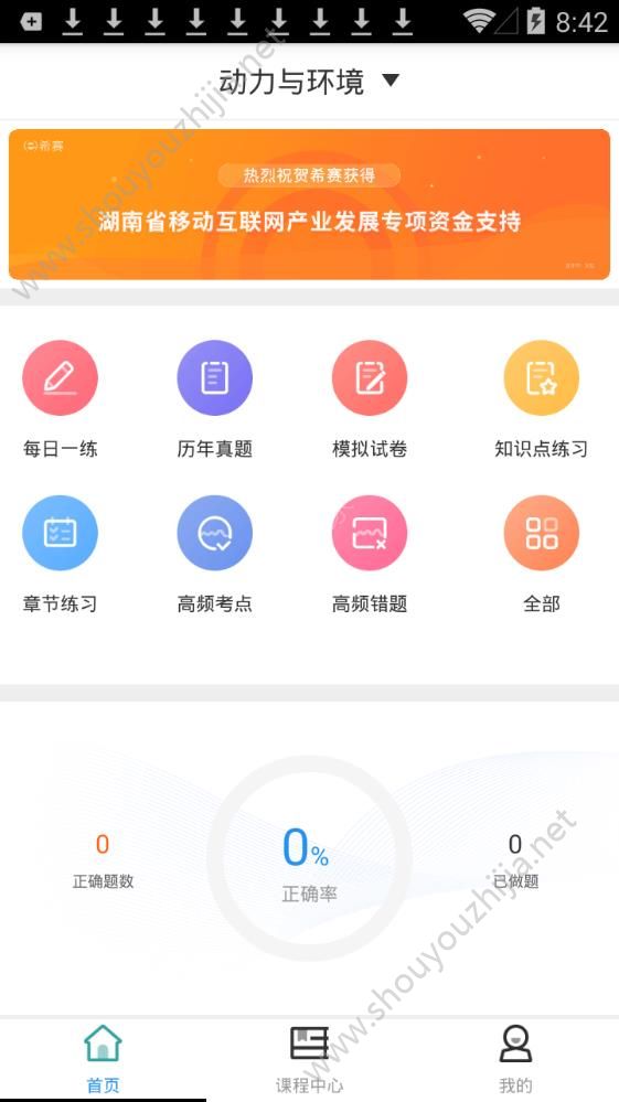 通信动力与环境题库图3