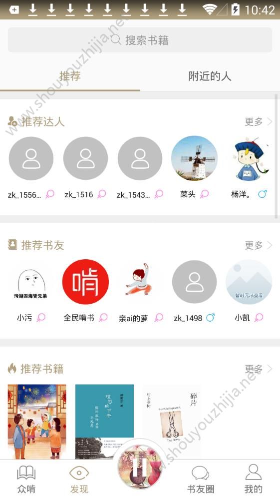 百家阅读app手机版图3