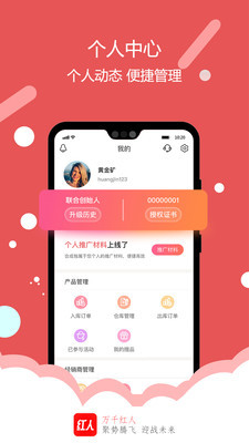 万千红人app手机版图3