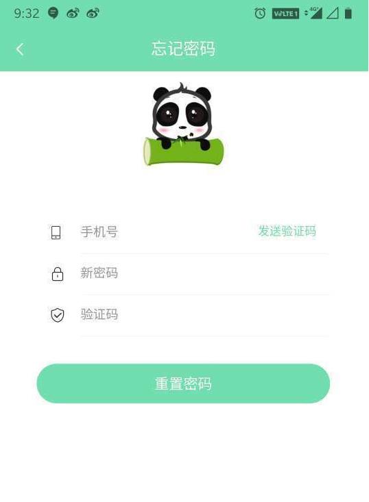 竹之予庄园app手机版图2