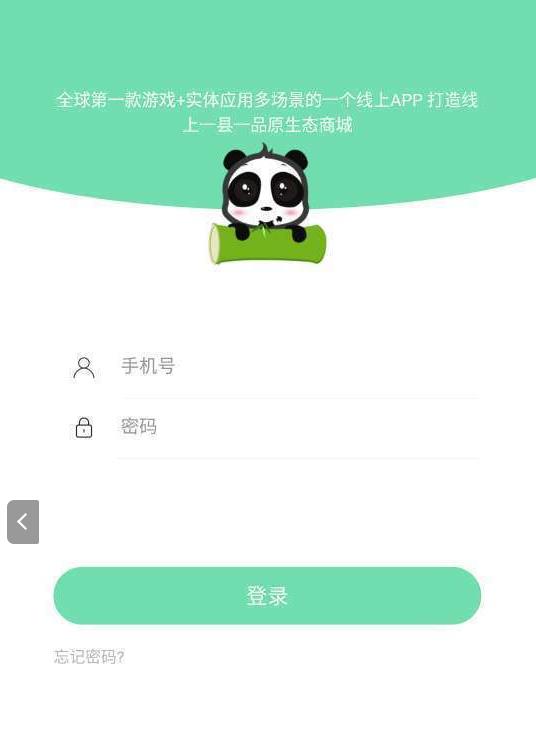 竹之予庄园app手机版图3