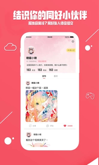 糖罐社区图3